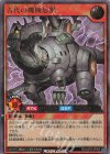 RD/LGP2-JP005 UR 古代の機械恐獣 