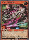  RD/LGP2-JP006 UR 古代の機械強兵 