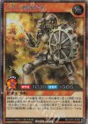  RD/LGP2-JP009 SE 古代の機械軍医 