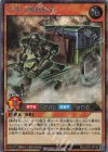 RD/LGP2-JP010 SE 古代の機械給兵