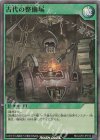  RD/LGP2-JP012 SR 古代の整備場 