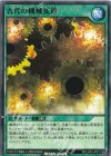  RD/LGP2-JP013 N 古代の機械変速 