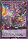  RD/LGP2-JP017 UR フルメタリオン・ヴリトラスター 