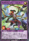  RD/LGP2-JP020 N メタリオン・アシュラスター 