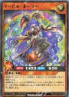  RD/LGP2-JP027 N イービル・ボーラー 