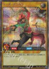 RD/LGP2-JP033 SE ソード・ダンサー