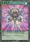  RD/LGP2-JP039 SR 死者転生 