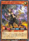  RD/LGP2-JP048 N レジェンド・マジシャン 