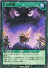  RD/LGP2-JP050 N 古の決戦 