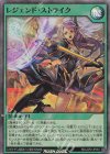  RD/LGP2-JP051 SR レジェンド・ストライク 