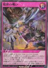  RD/LGP2-JP054 SR 現世の戦い 