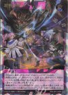  RD/LGP2-JP054 ORR 現世の戦い 