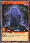  RD/LGP2-JP056 N ワイトキング 