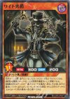  RD/LGP2-JP057 N ワイト男爵 