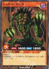  RD/LGP2-JP058 N シャドウ・グール 