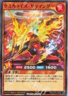  RD/LGP2-JP062 N ケミカライズ・サラマンダー 