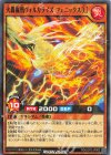  RD/LGP2-JP063 N 火轟嵐凰ヴォルカライズ・フェニックス［L］ 