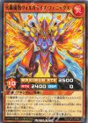 RD/LGP2-JP064 N 火轟嵐凰ヴォルカライズ・フェニックス