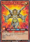 RD/LGP2-JP066 SR ガーディアン・オブ・オーダー