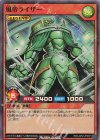  RD/LGP2-JP067 SR 風帝ライザー 