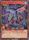  RD/LGP2-JP068 SR アビス・ソルジャー 