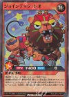  RD/LGP2-JP070 SR ジョインテック・レオ 