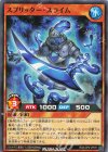  RD/LGP2-JP071 N スプリッター・スライム 