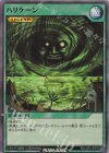  RD/LGP2-JP075 SR ハリケーン 
