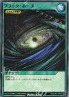  RD/LGP2-JP076 N ブラック・ホール 