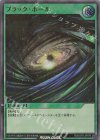  RD/LGP2-JP076 P-UR ブラック・ホール 