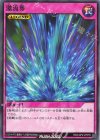  RD/LGP2-JP078 N 激流葬 
