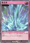RD/LGP2-JP078 P-UR 激流葬