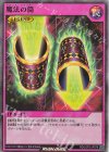  RD/LGP2-JP079 SR 魔法の筒 