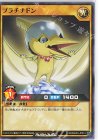  RD/MAX2-JP014 N プラチナドン 