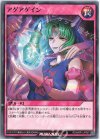 RD/MRP1-JP067 N アゲアゲイン 
