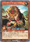  RD/MRP1-JP088 R オリエンタルタイガー 
