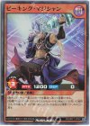 RD/MRP1-JP091 SR ピーキング・マジシャン 
