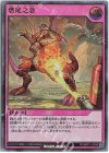  RD/MRP1-JP098 UR 燃尾之急 