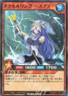  RD/MRP2-JP010 N アクセルワンダー・スプラ 