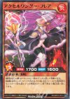 RD/MRP2-JP011 N アクセルワンダー・フレア 