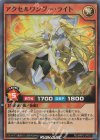  RD/MRP2-JP012 SR アクセルワンダー・ライト 