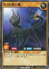  RD/MRP2-JP017 N はぐれ使い魔 