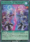  RD/MRP2-JP018 SR ハイマジック-ダブルアクセル 