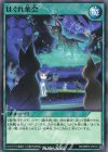  RD/MRP2-JP019 N はぐれ集会 
