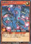  RD/MRP2-JP025 R 連撃竜ドラギアス 