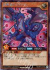  RD/MRP2-JP025 SE 連撃竜ドラギアス 