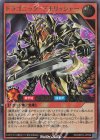  RD/MRP2-JP026 UR ドラゴニック・デモリッシャー 