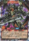  RD/MRP2-JP026 ORR ドラゴニック・デモリッシャー 