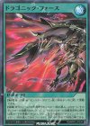  RD/MRP2-JP034 SR ドラゴニック・フォース 