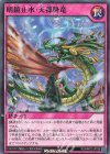  RD/MRP2-JP039 N 明鏡止水・天孫降竜 